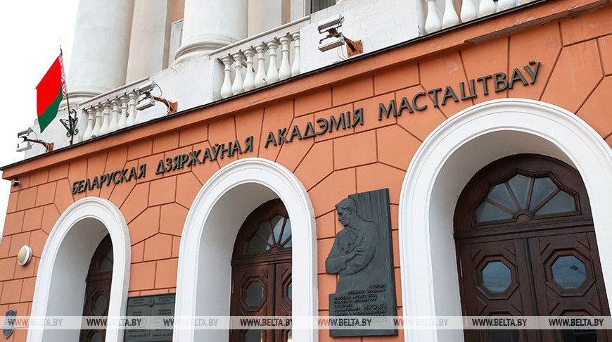 Александр Лукашенко поздравил коллектив Белорусской государственной академии искусств с 80-летием учреждения