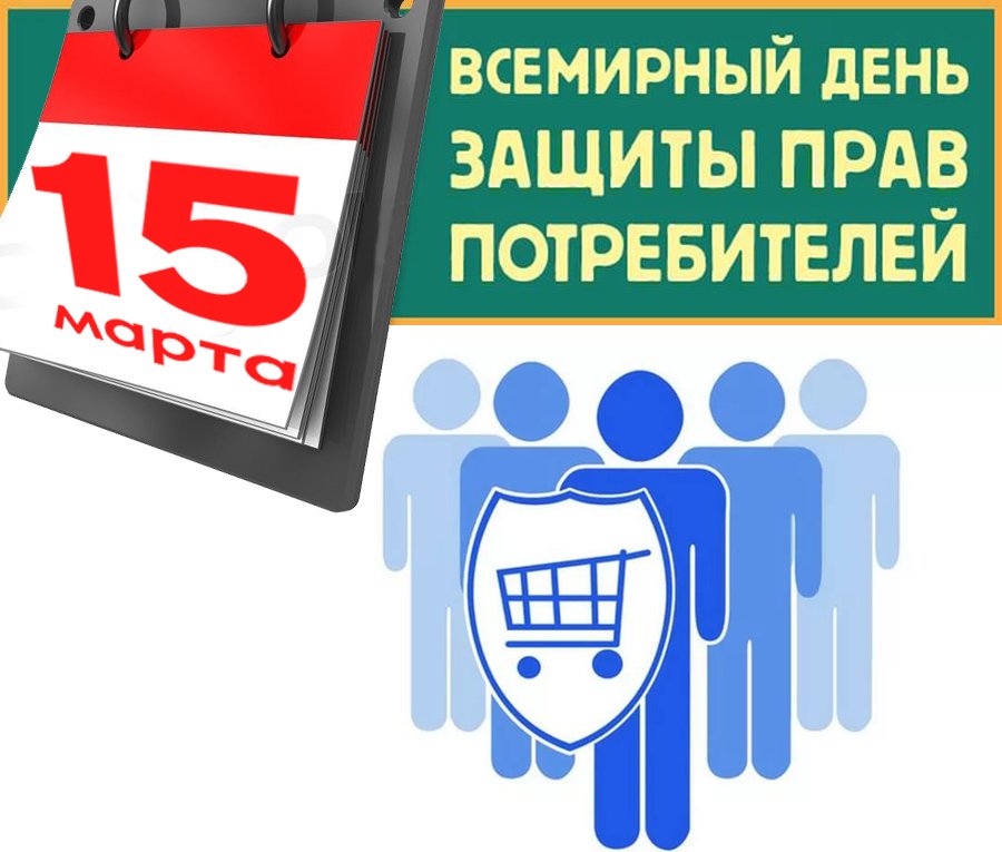 В рамках проведения Дня потребителя в Берестовицком райисполкоме будет организована работа "горячей линии"