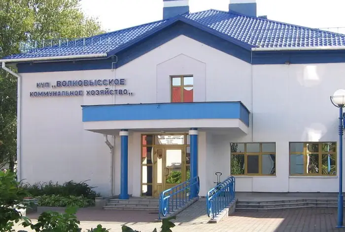 ПКУП «Волковысское КХ» объявляет набор персонала