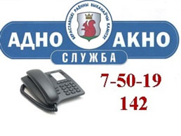 Служба «одно окно» Берестовицкого районного исполнительного комитета информирует