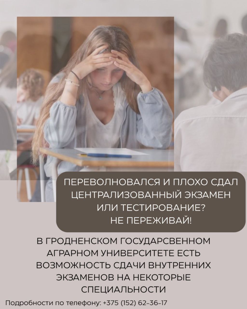 Не упустите свой шанс стать студентом!