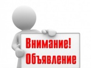 К сведению жителей Берестовицкого района
