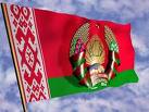 8 мая–День Государственного герба Республики Беларусь и Государственного флага Республики Беларусь