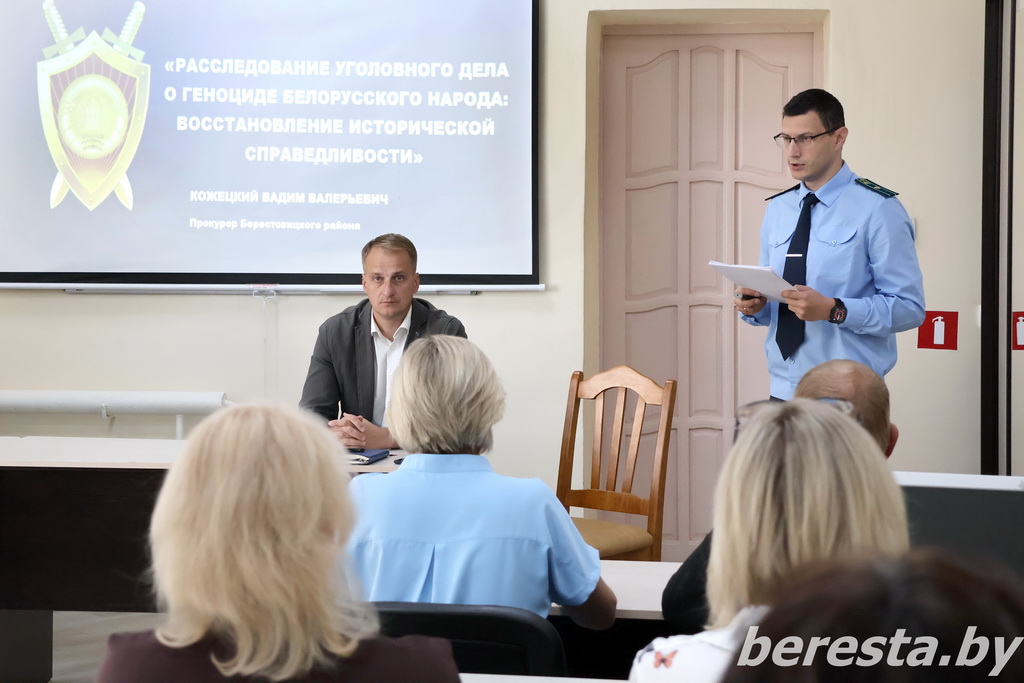 В Берестовицком РУП ЖКХ обсудили итоги расследования уголовного дела о геноциде белорусского народа