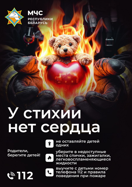В Берестовицком районе с начала недели произошло 2 пожара