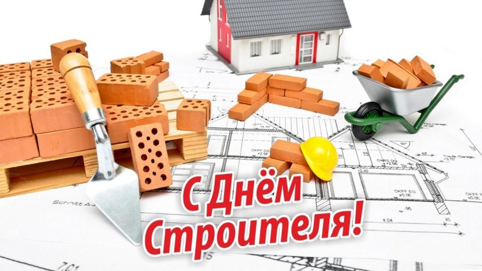 Берестовицкий районный исполнительный комитет и Берестовицкий районный Совет депутатов поздравляют с Днем строителя