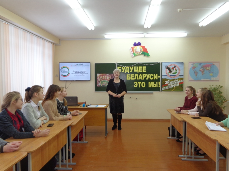 20 декабря в учреждениях   образования Берестовицкого района   проведен единый день информирования «ШАГ»