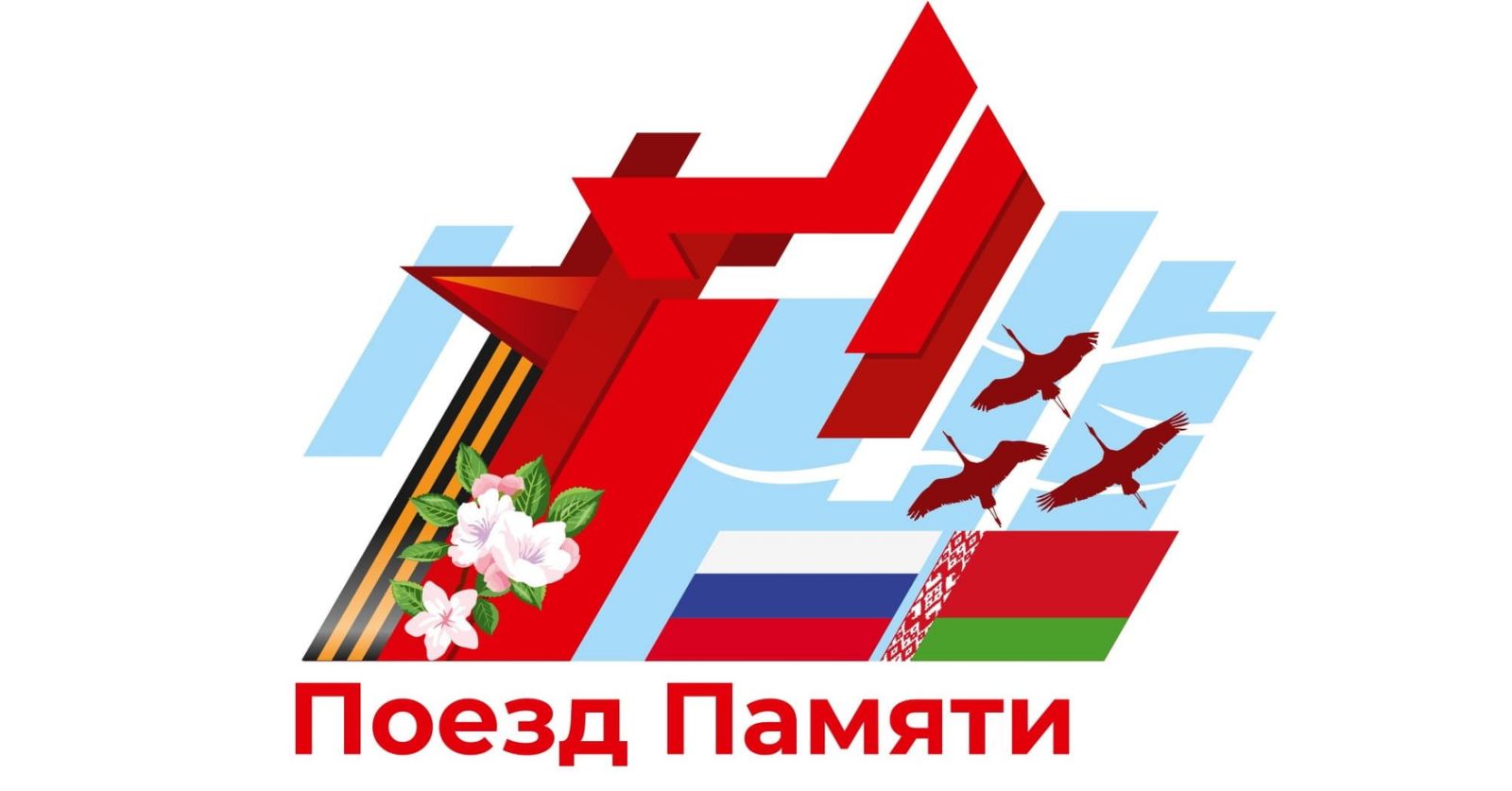 Берестовицкий центр творчества детей и молодежи приглашает к участию в конкурсе «Я патриот своей страны»