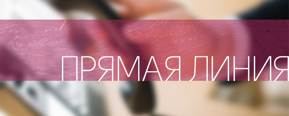 Прямую телефонную линию проведет начальник Берестовицкого районного отдела Фонда социальной защиты населения Республики Беларусь Татьяна Сторожева