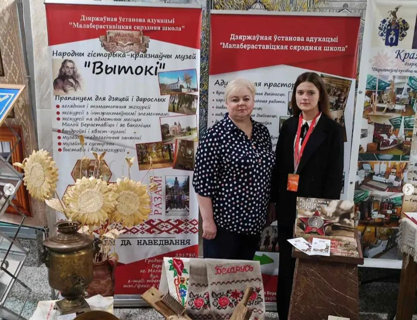 Народные музеи «Вытокі» и «Каменная летопись Земли» приняли участие республиканском форуме музеев учреждений образования