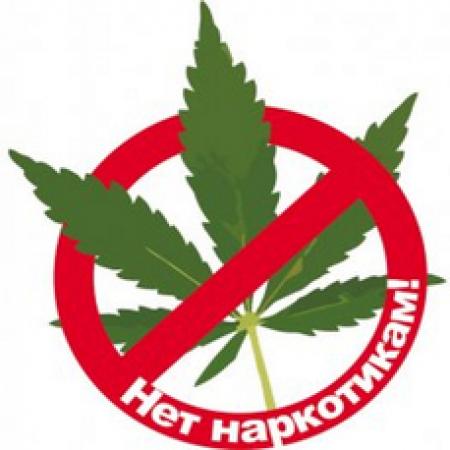 26 июня – Международный день борьбы с наркоманией и наркобизнесом