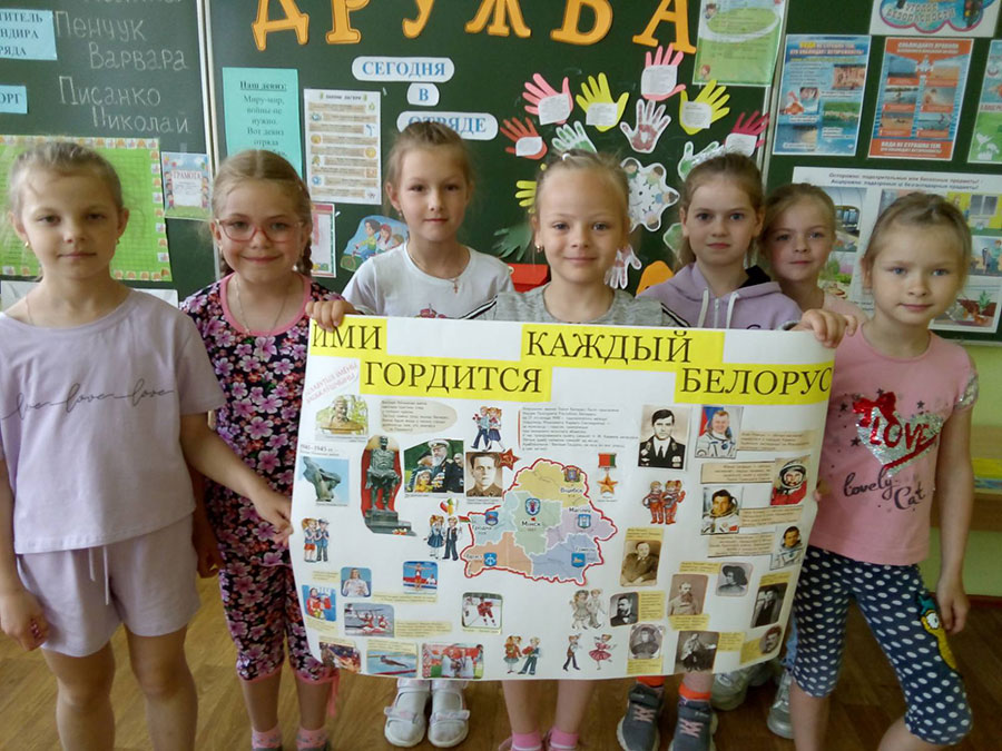 Смена «#Хранители памяти» проходит в детском оздоровительном лагере "Дружба" Большеберестовицкой средней школы