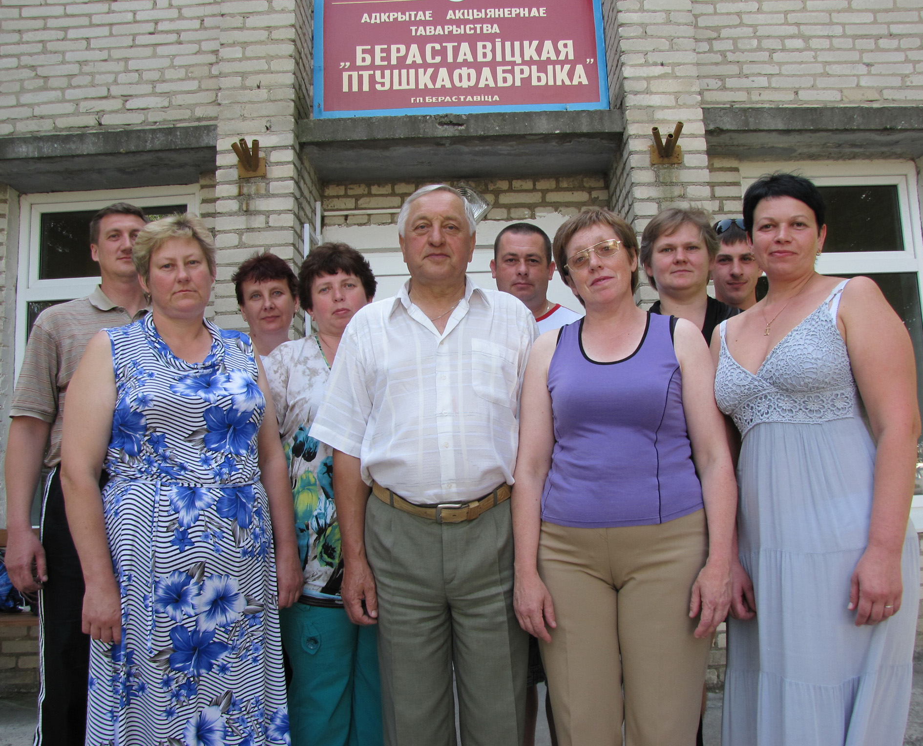 Бераставіцкай птушкафабрыцы па выніках мінулага года прысуджана трэцяе месца