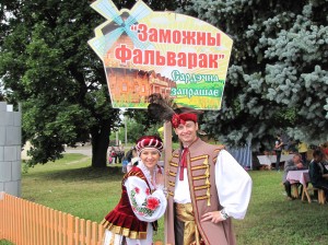 ПРАГРАМА  фестывалю польскай культуры і побыту  «Эйсмантаўскі фэст» -- 2014