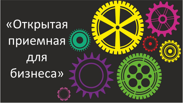 "Открытая приемная для бизнеса" для предпринимателей пройдет в Берестовице