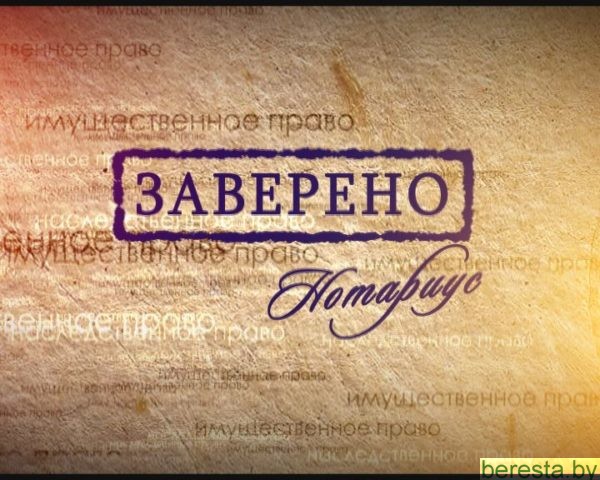Свидетельствование верности перевода