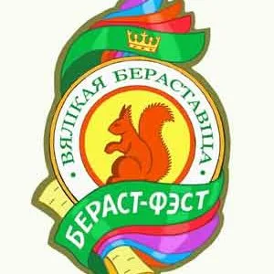 Программа празднования районного праздника "Бераст-Фэст. Вавёрчыны пацехі" 3 августа 2024 года