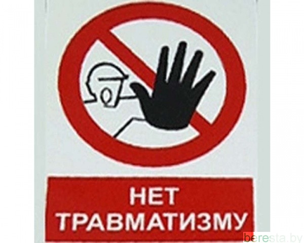 Производственный травматизм: статистика, причины, анализ