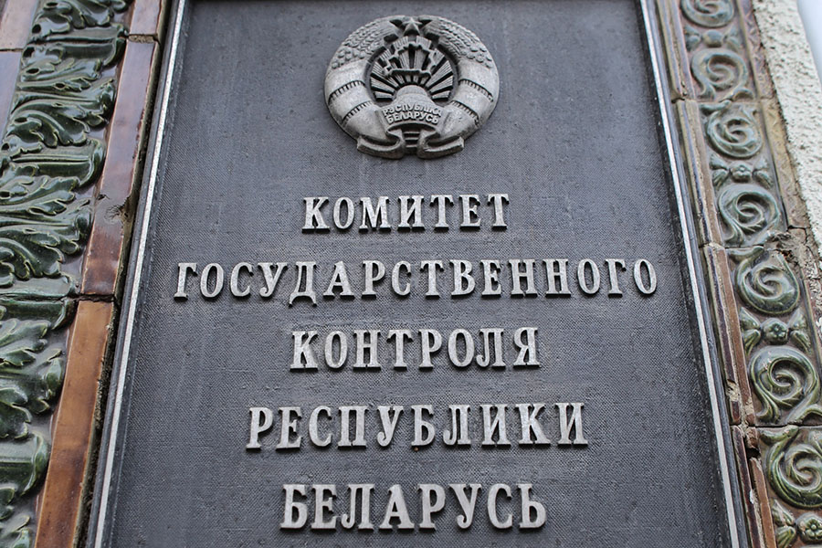 На контроле КГК - эффективность и законность использования бюджетных средств