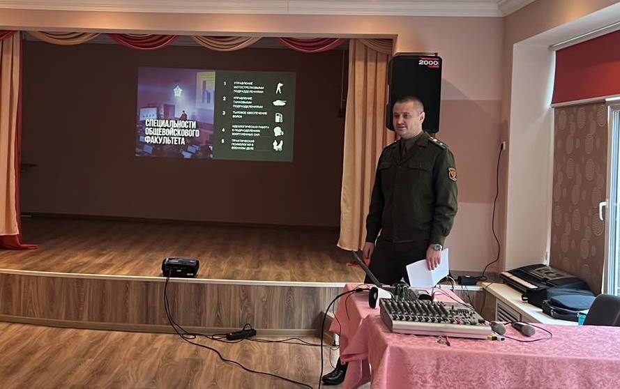 В Большеберестовицкой средней школе прошла встреча с представителем Военной академии