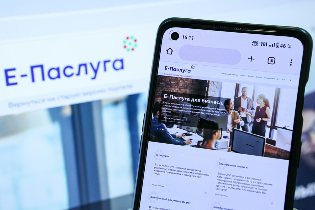 О подаче заявлений на осуществление административных процедур на Едином портале электронных услуг