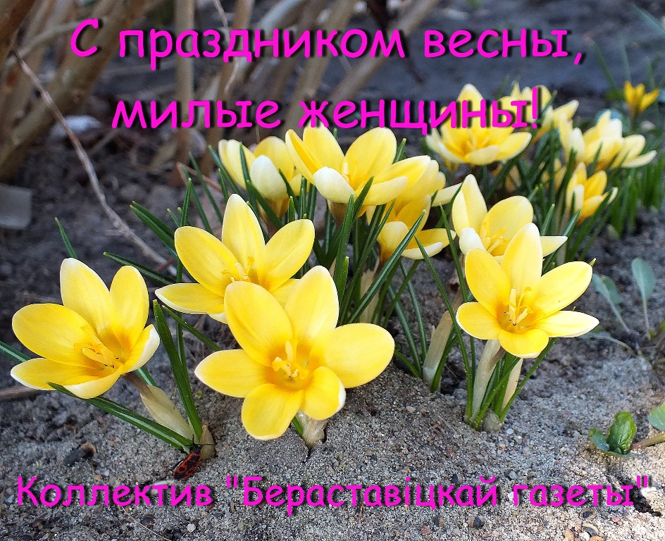 8 марта – День женщин