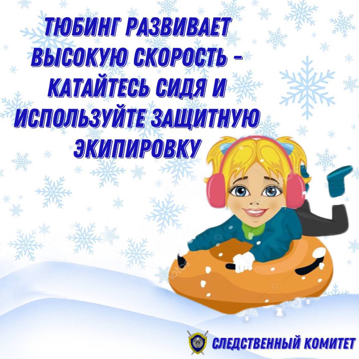 Второй факт серьезного травмирования на тюбинге в Гродно