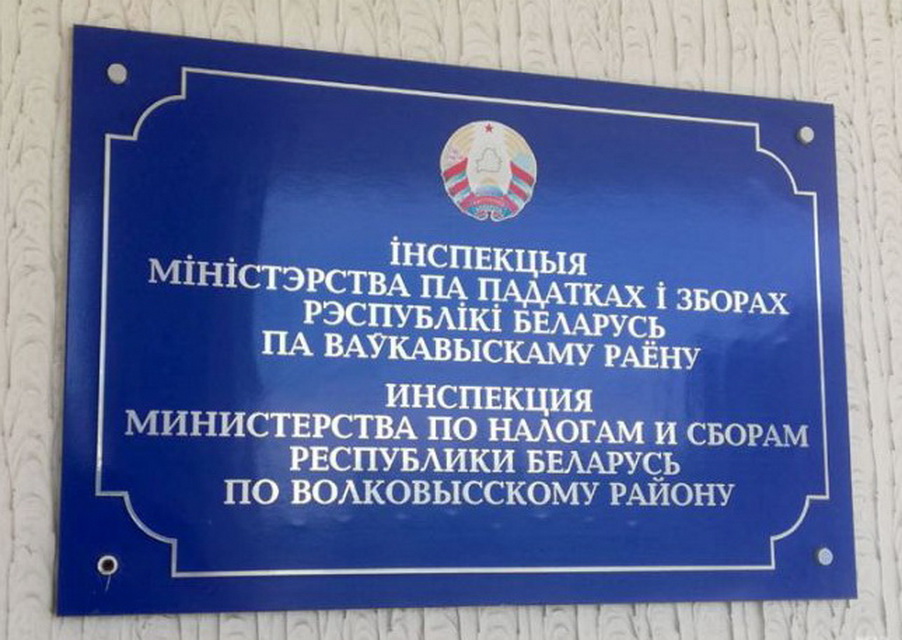 МНС напоминает об уплате подоходного налога не позднее 2 июня