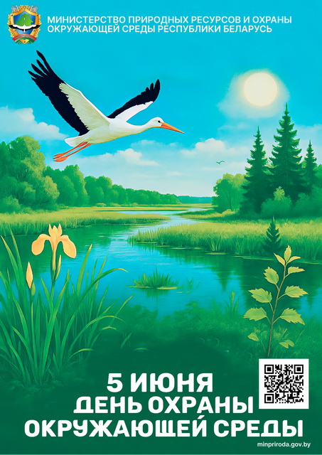 На страже природы Берестовицкого района