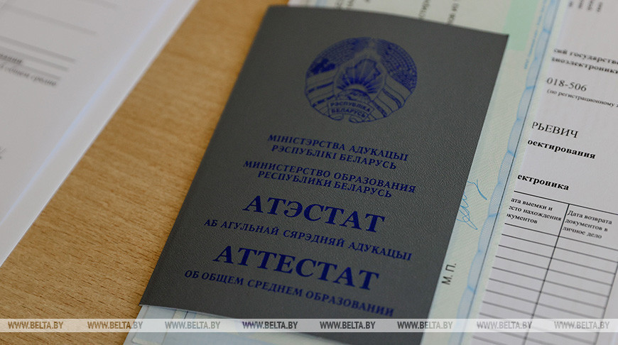 В Беларуси внесены изменения в правила приема в вузы и ссузы