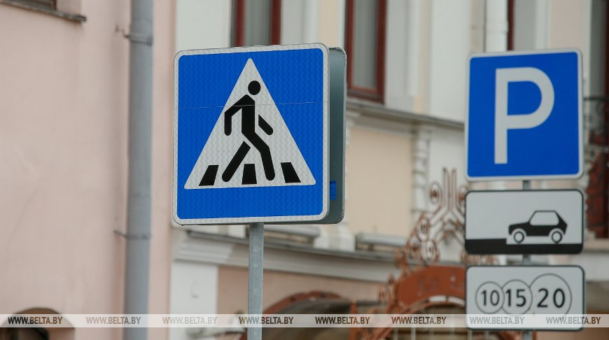 Единый день безопасности дорожного движения «Пешеходный переход — территория повышенного внимания!» пройдет  в Беларуси 29 октября