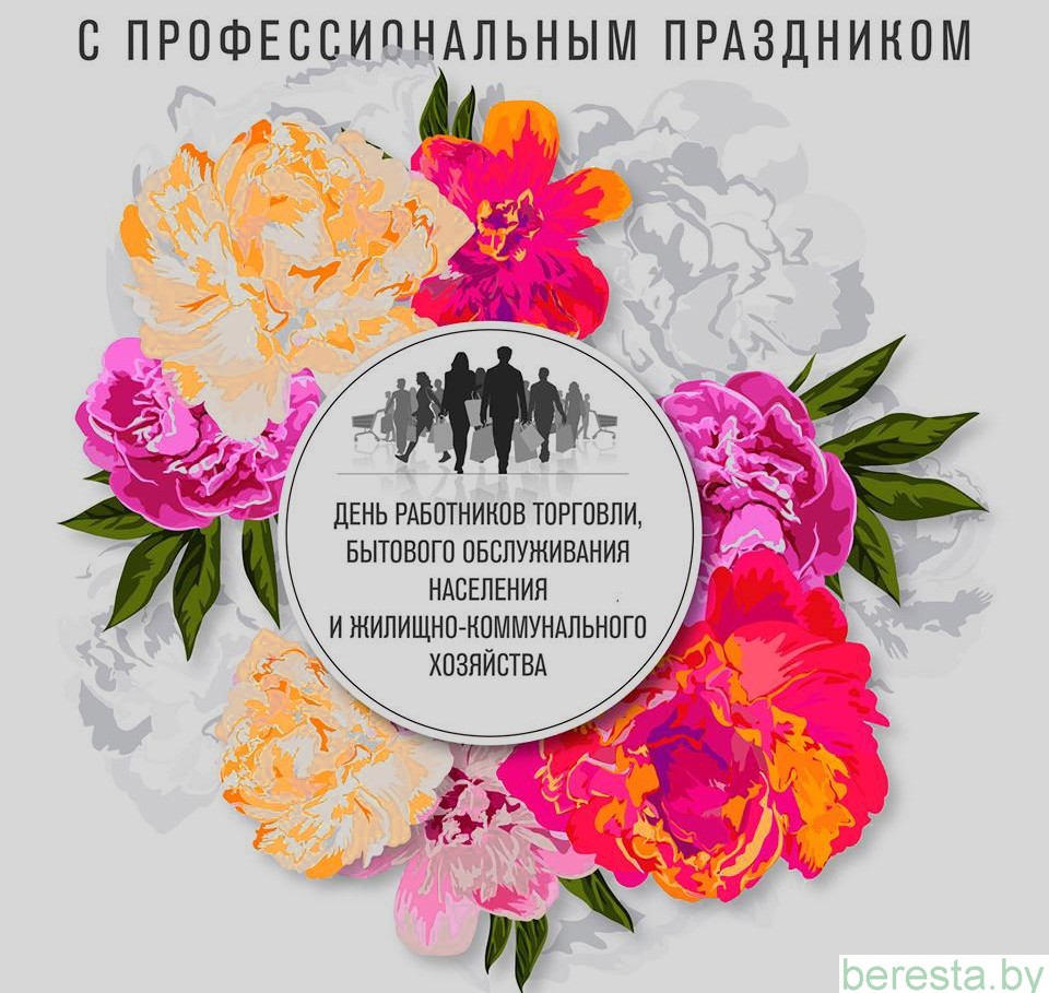 25 марта - День работников бытового обслуживания населения и жилищно-коммунального хозяйства