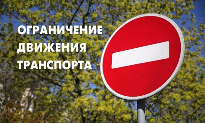 22 июля в Малой Берестовице будет ограничено движение автотранспорта