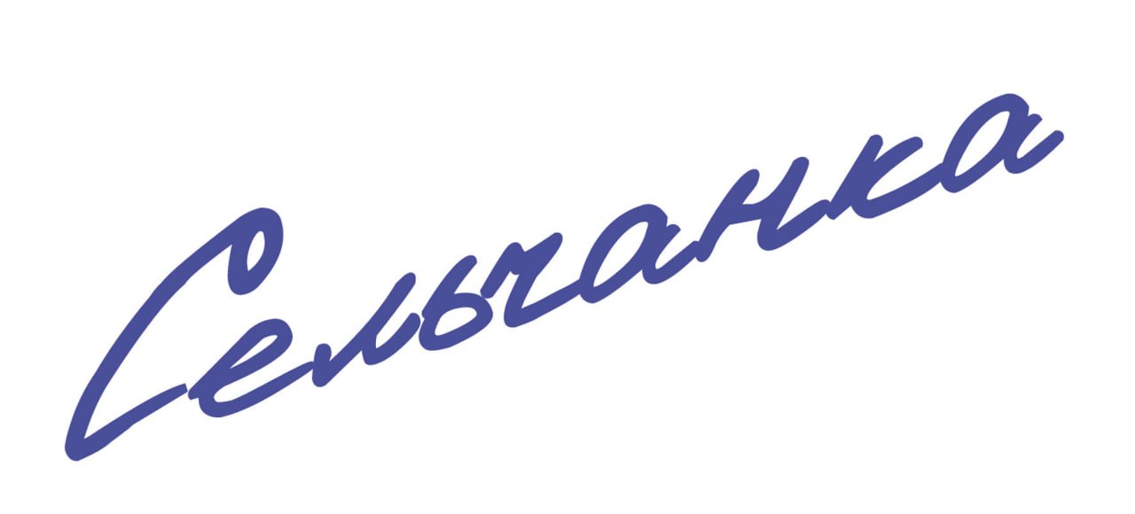 Сельчанка