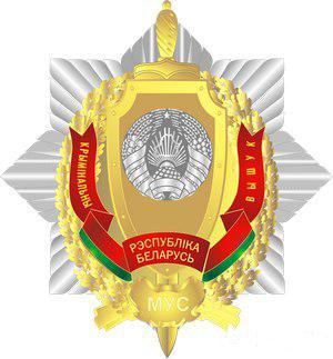 5 октября  – День образования уголовного розыска