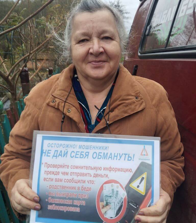 Информационно-правовую акцию "Защитим пожилых граждан от киберпреступления” провели работники Берестовицкой районной библиотеки