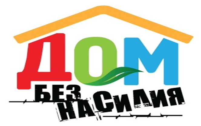 Акция «Дом без насилия!» идет в Берестовицком районе
