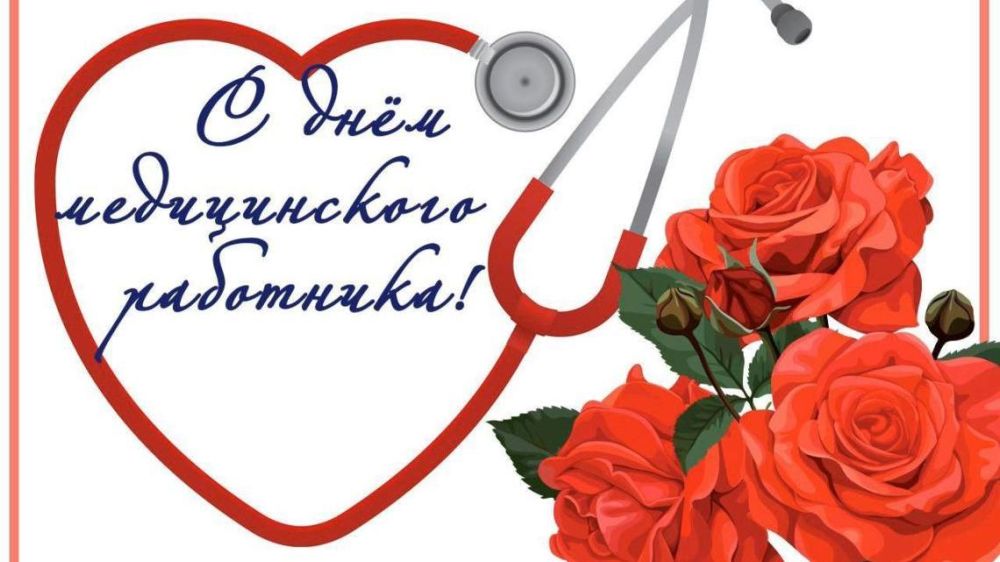 Работникам здравоохранения Республики Беларусь