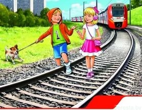 Внимание – объектам   железнодорожного транспорта