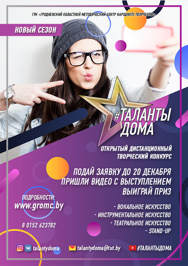 #ТАЛАНТЫ ДОМА приглашают