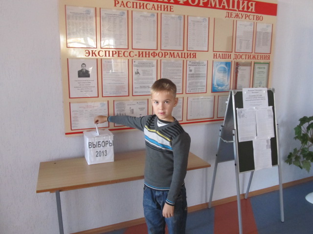 В Больших Эйсмонтах избрали президента школьной республики