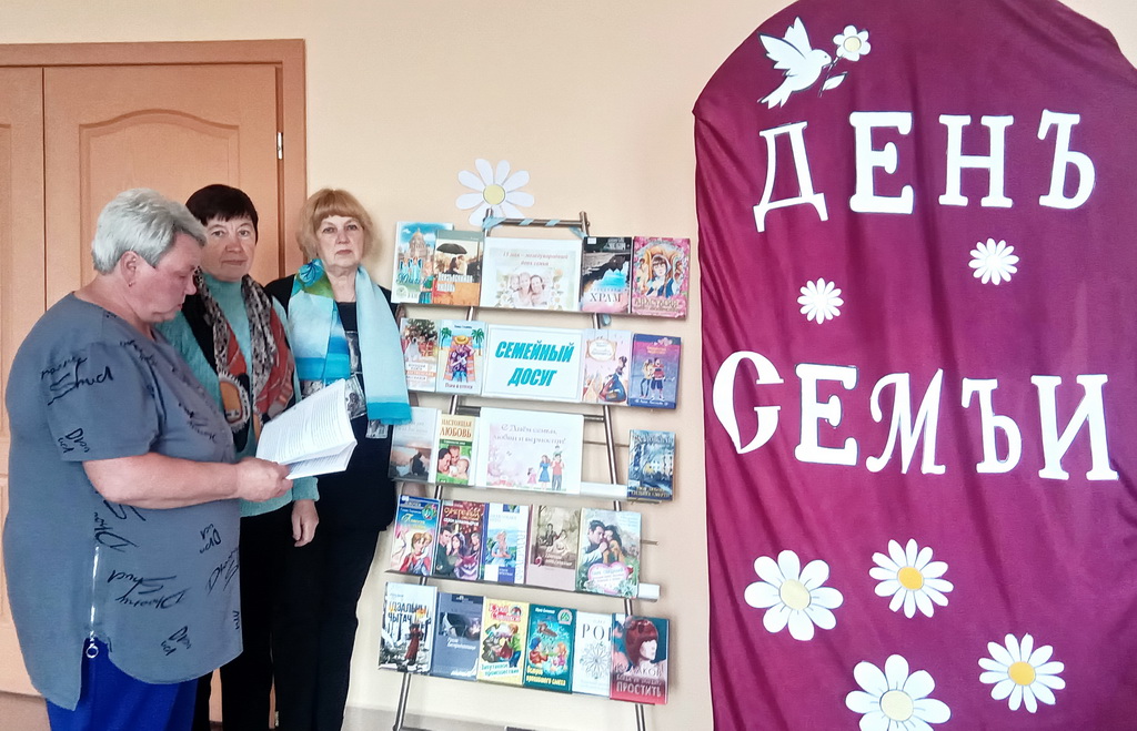 Урок этыкі, прысвечаны Дню сям’і, адбыўся ў Масалянскай бібліятэцы