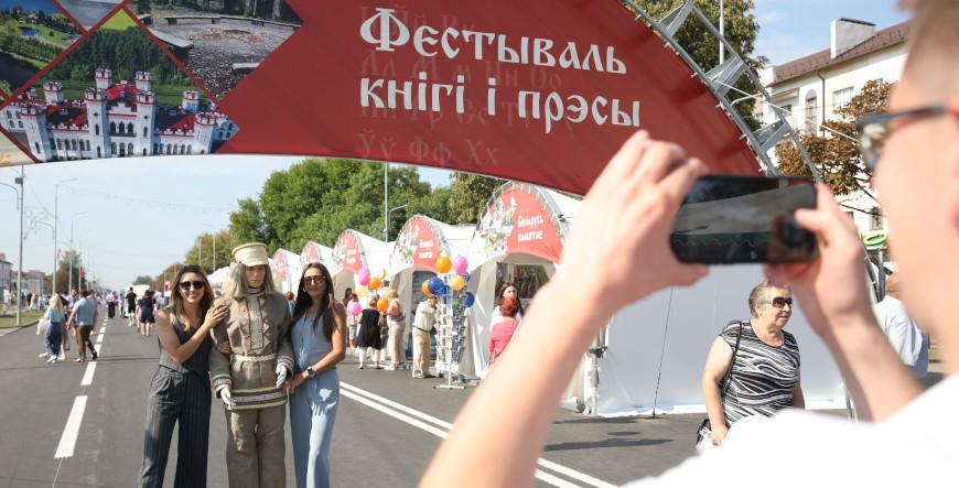 В Ивацевичах проходит День белорусской письменности