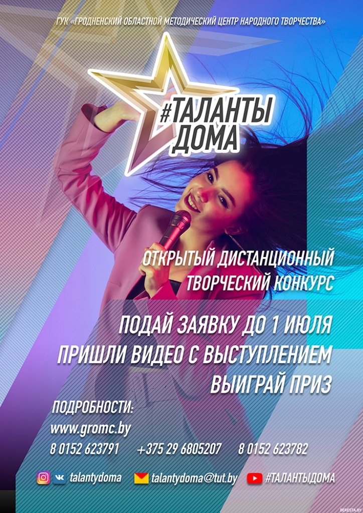 «#ТАЛАНТЫДОМА»: открыт набор конкурсантов в новый интернет-проект
