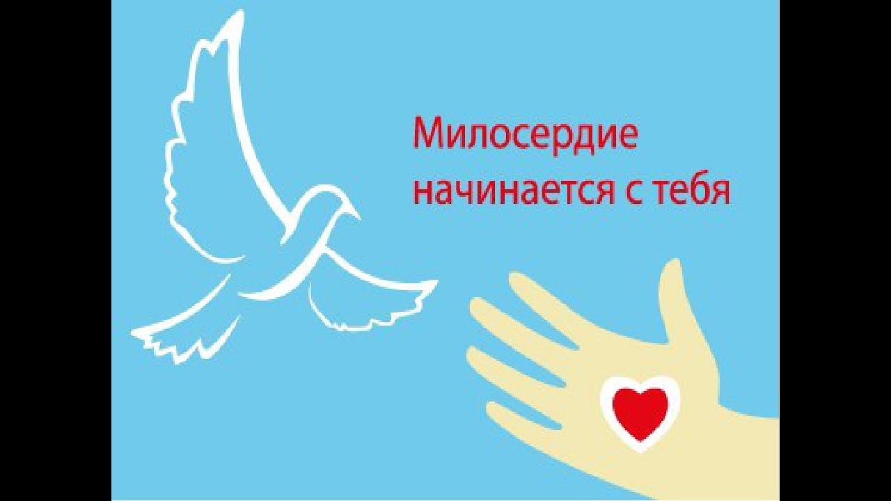 Помоги ближнему  и тебе воздастся. В Большеэйсмонтовской СШ работает волонтерский отряд «Милосердие»