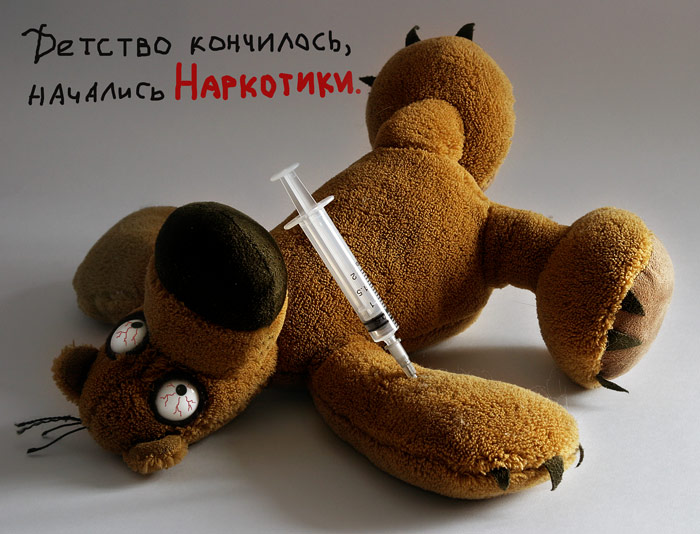 Не ломай наркотиками свою судьбу!