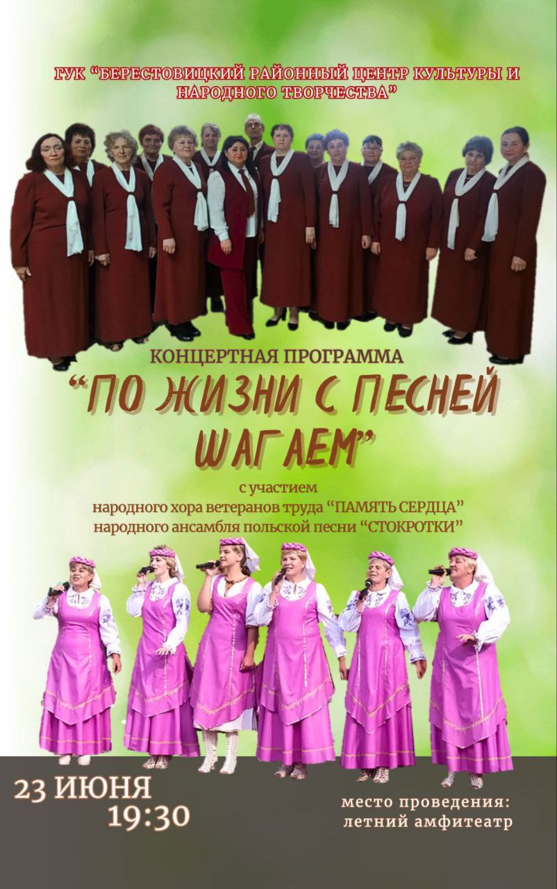 Амфитеатр в Большой Берестовице приглашает!