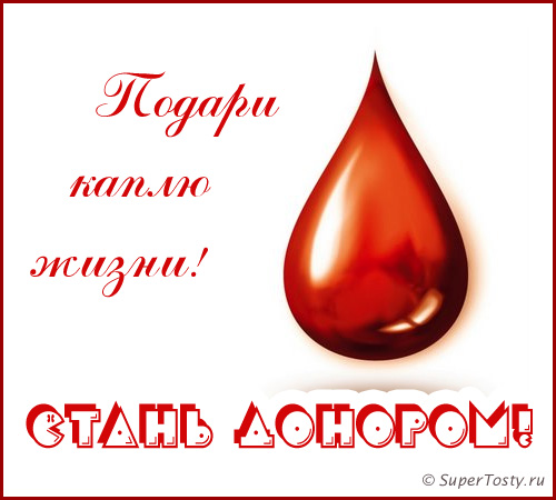 Кто может стать донором?