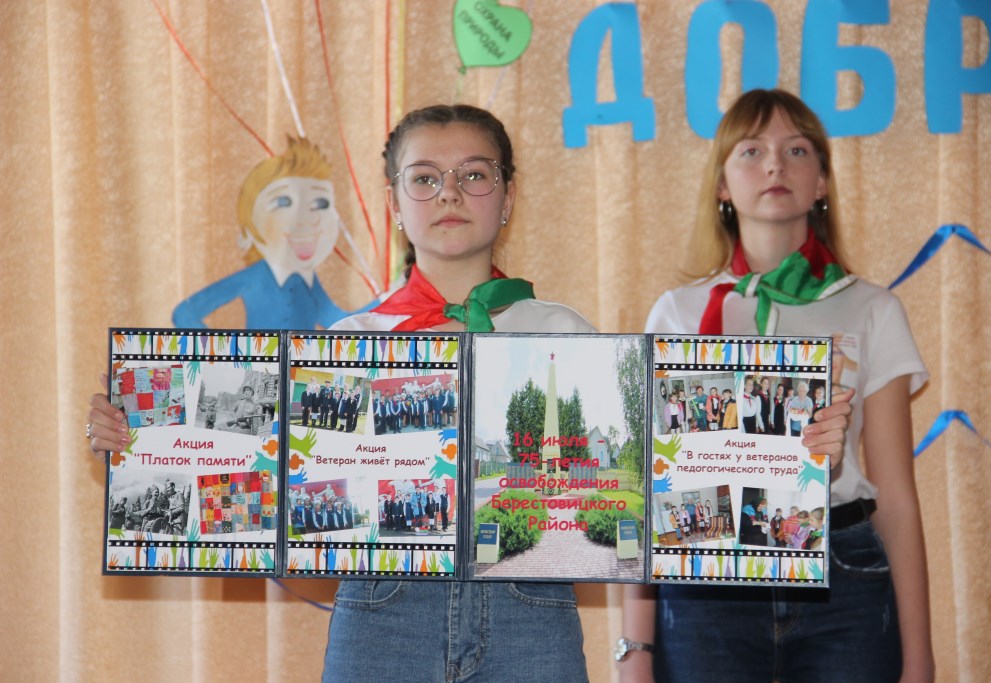 Дорогою добра. В Берестовицком районе прошел первый слет волонтерских отрядов