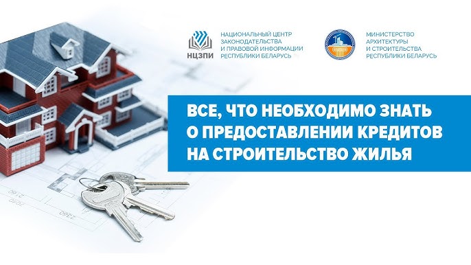 12 июня состоится открытая трансляция вебинара "Все, что необходимо знать о предоставлении кредитов на строительство жилья"